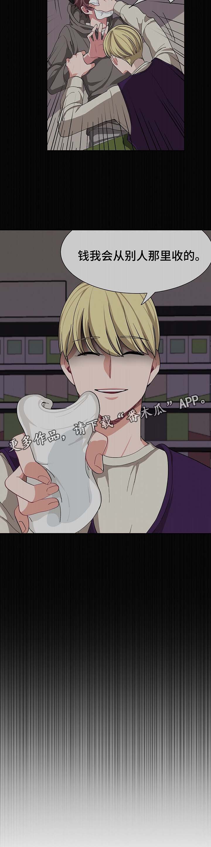 第47章：绑架犯