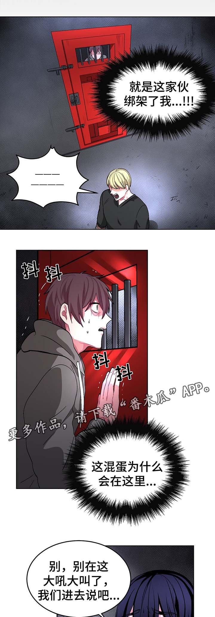 第47章：绑架犯