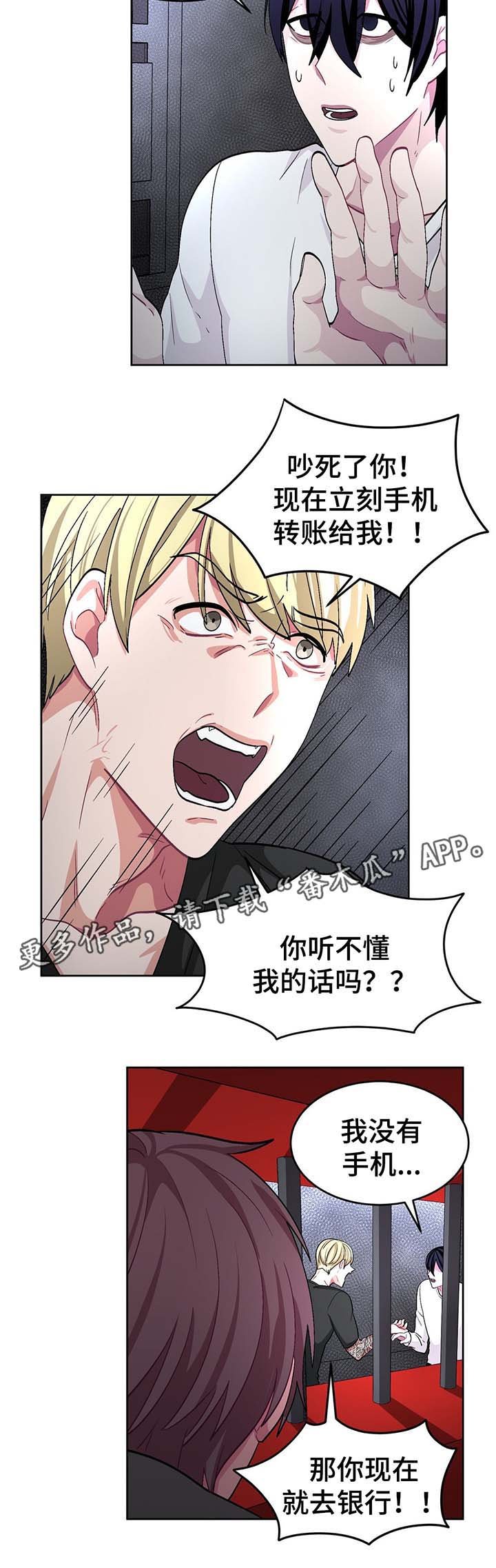 第47章：绑架犯