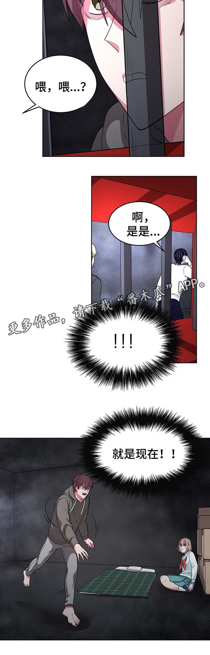 第47章：绑架犯