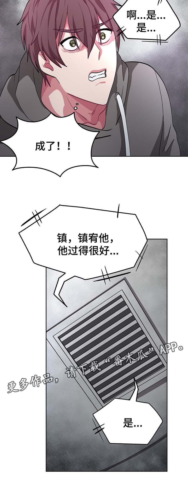 第47章：绑架犯