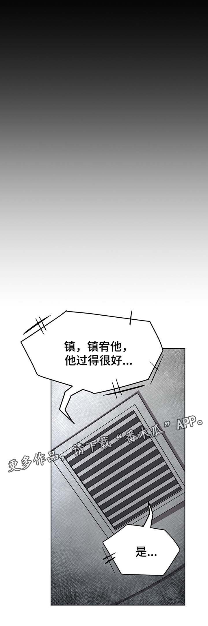 第48章：绝望