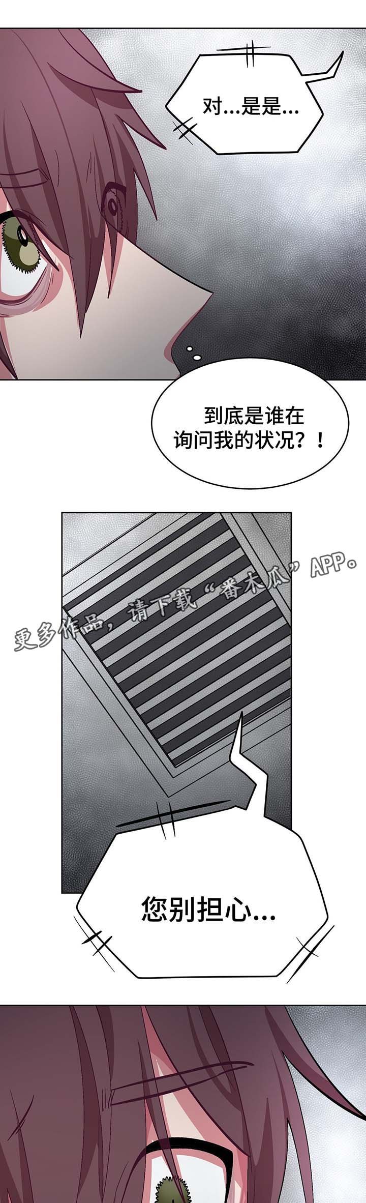 第48章：绝望