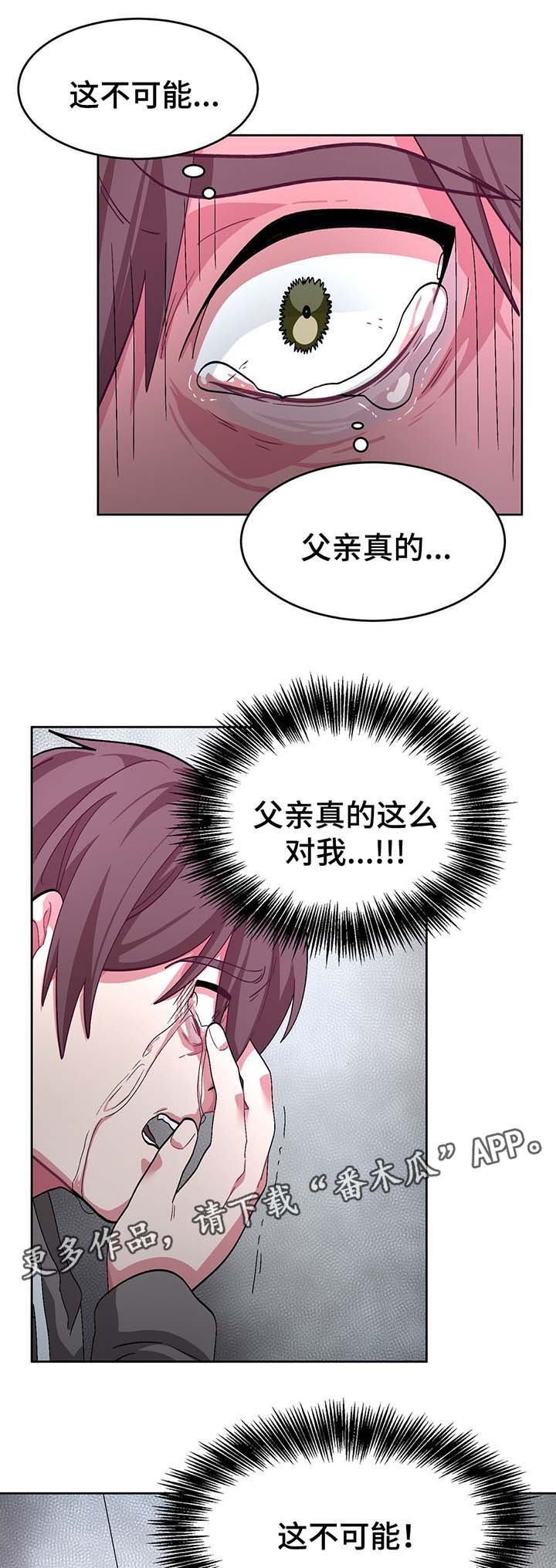 第48章：绝望