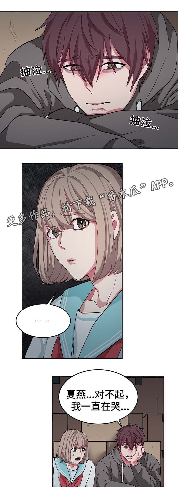 第49章：血淋淋的真相