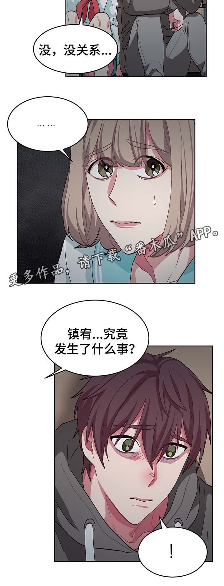 第49章：血淋淋的真相