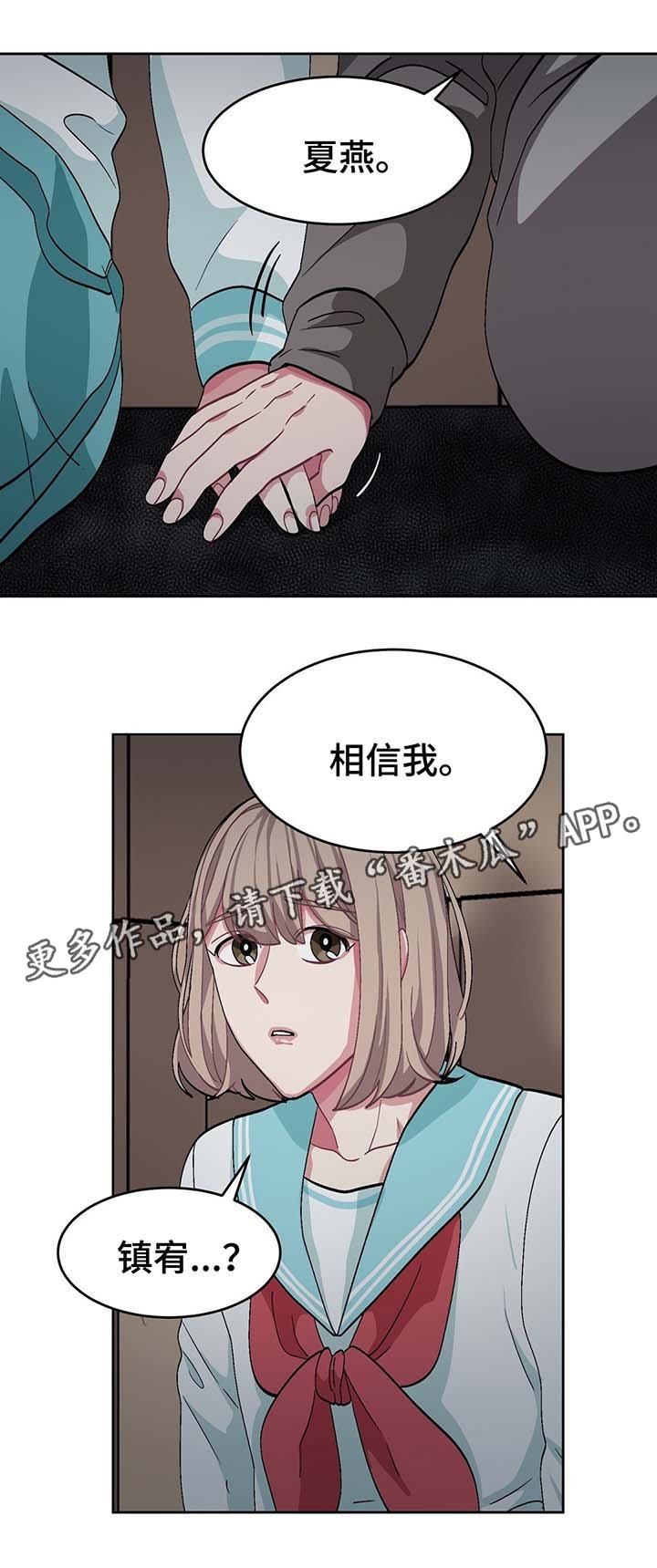 第49章：血淋淋的真相