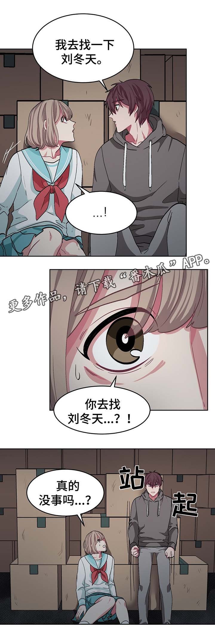 第49章：血淋淋的真相
