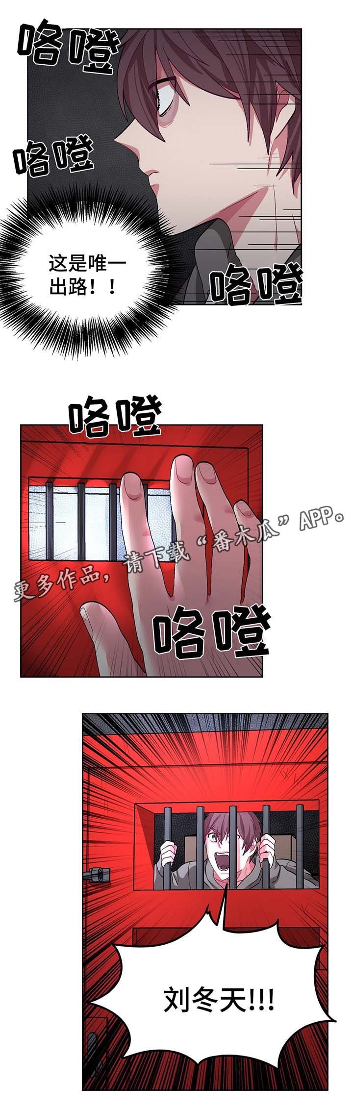 第49章：血淋淋的真相