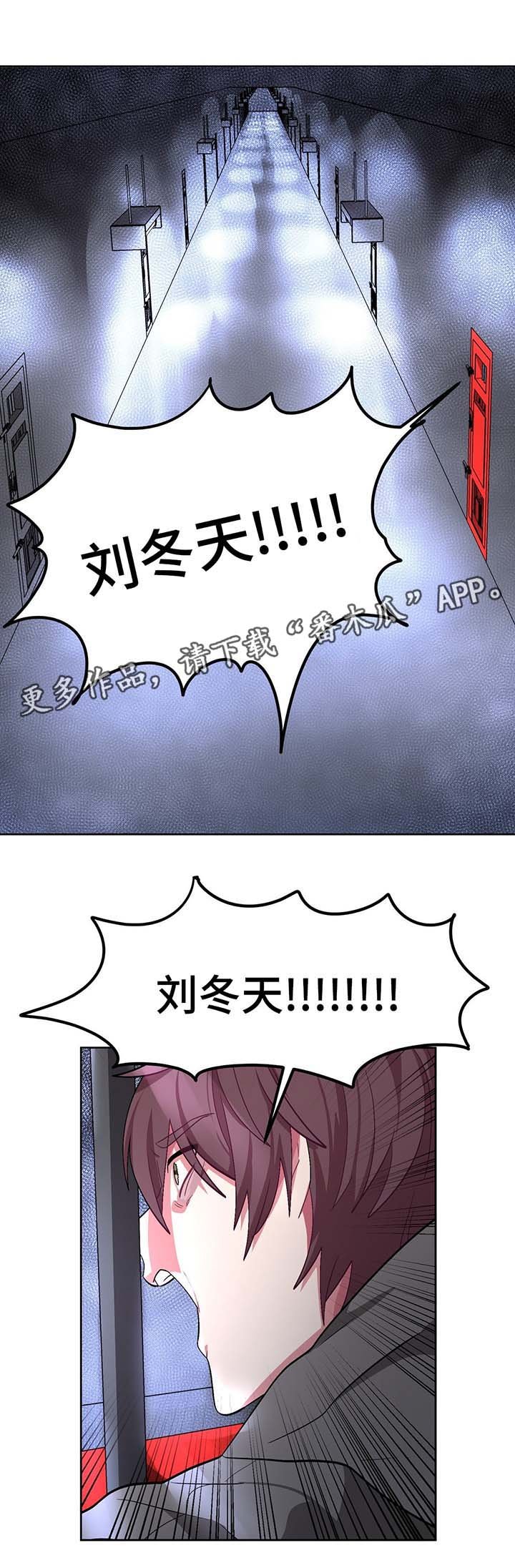 第49章：血淋淋的真相