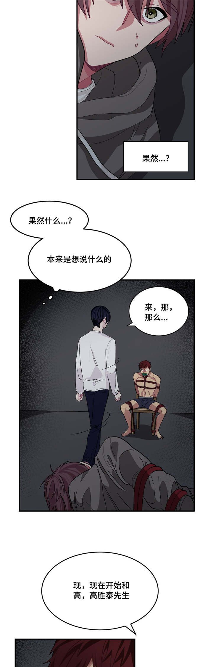 第5章：做什么呢