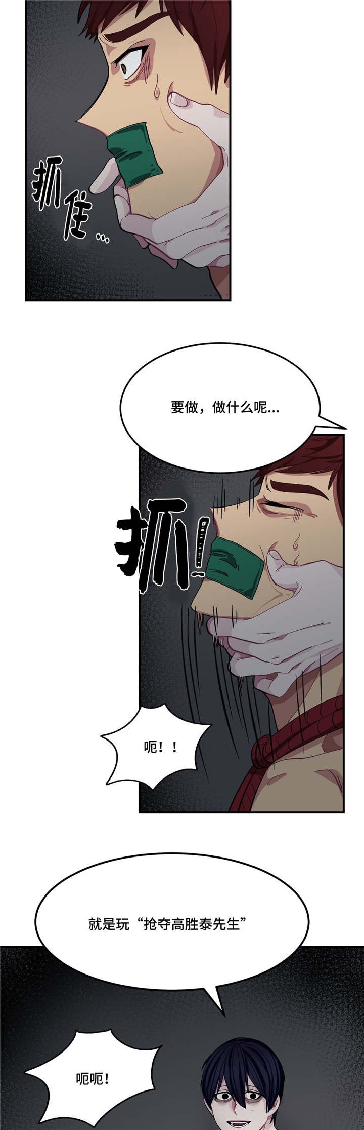 第5章：做什么呢