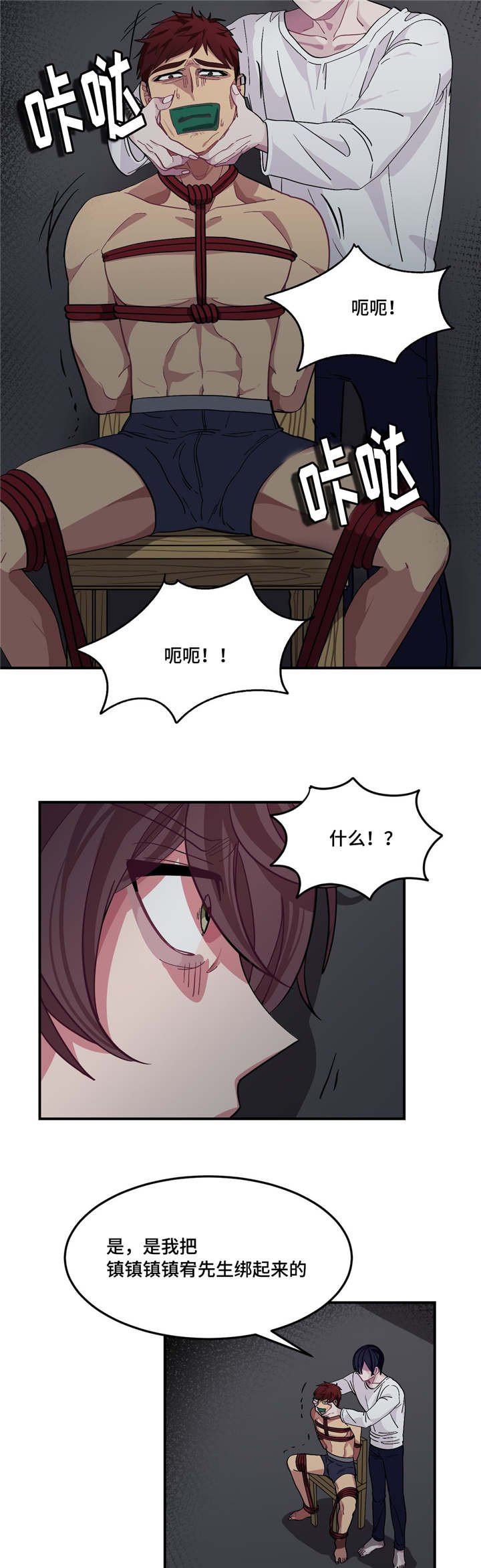 第5章：做什么呢