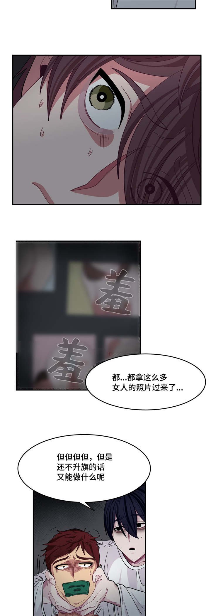 第5章：做什么呢