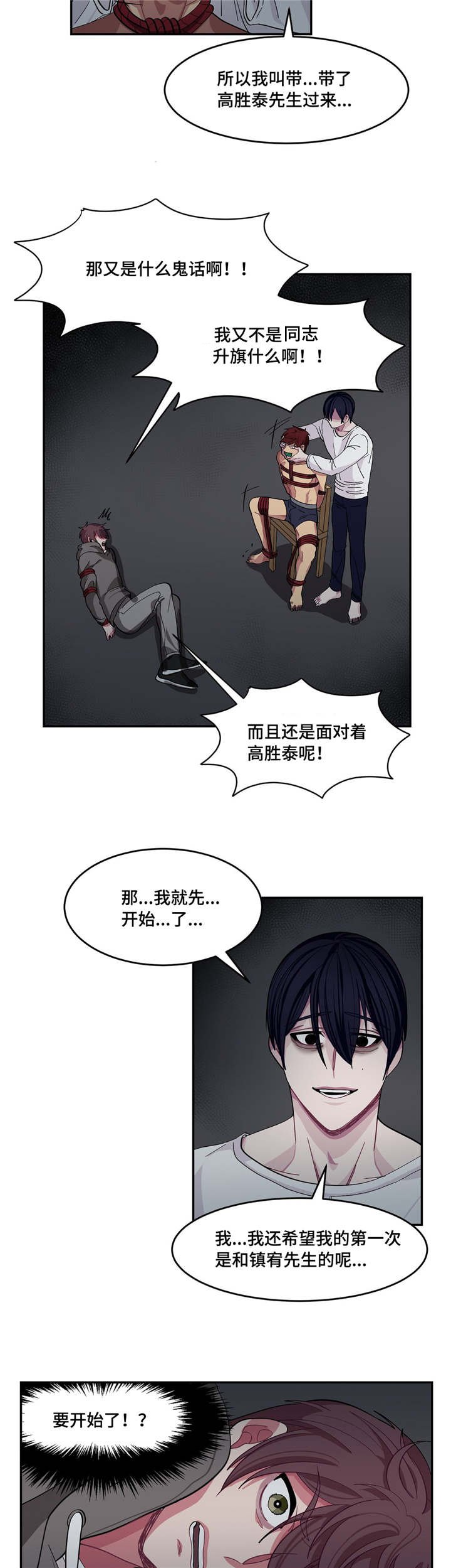 第5章：做什么呢