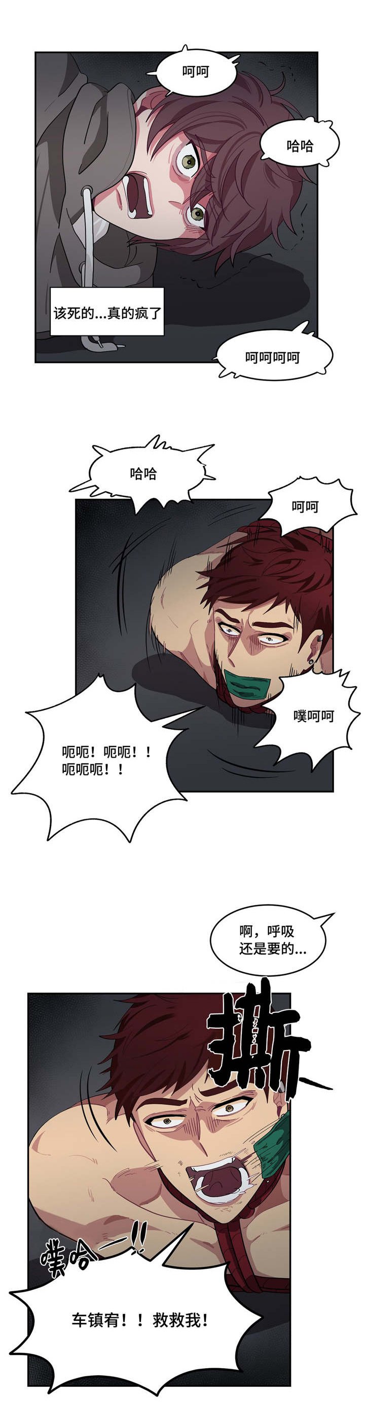 第5章：做什么呢