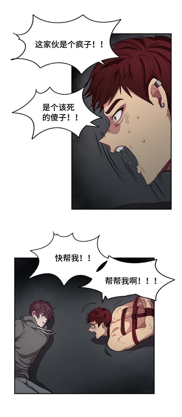 第5章：做什么呢