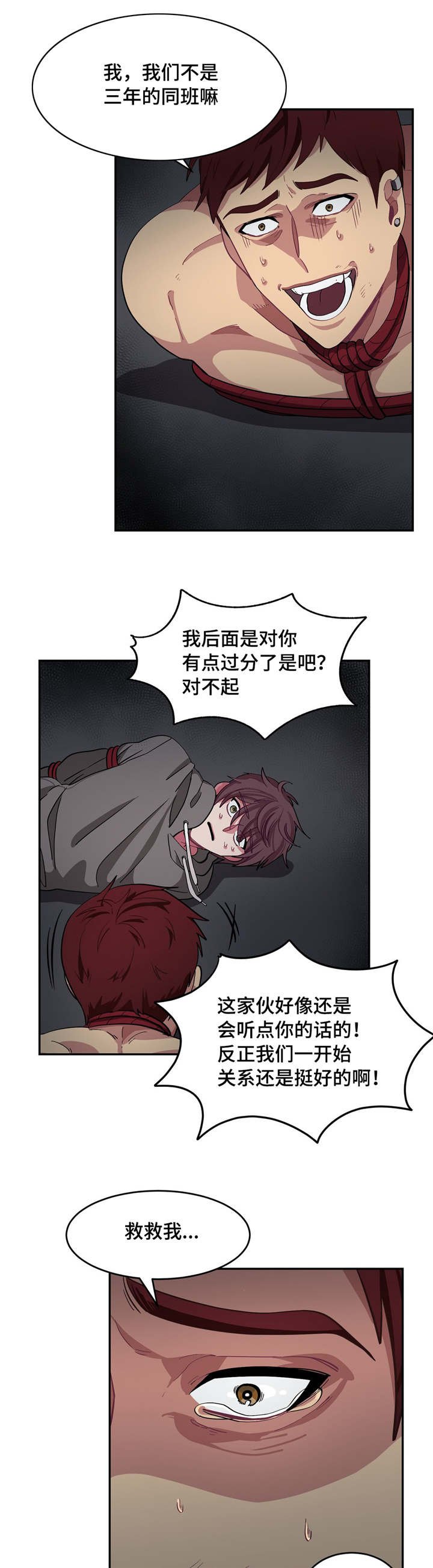 第5章：做什么呢