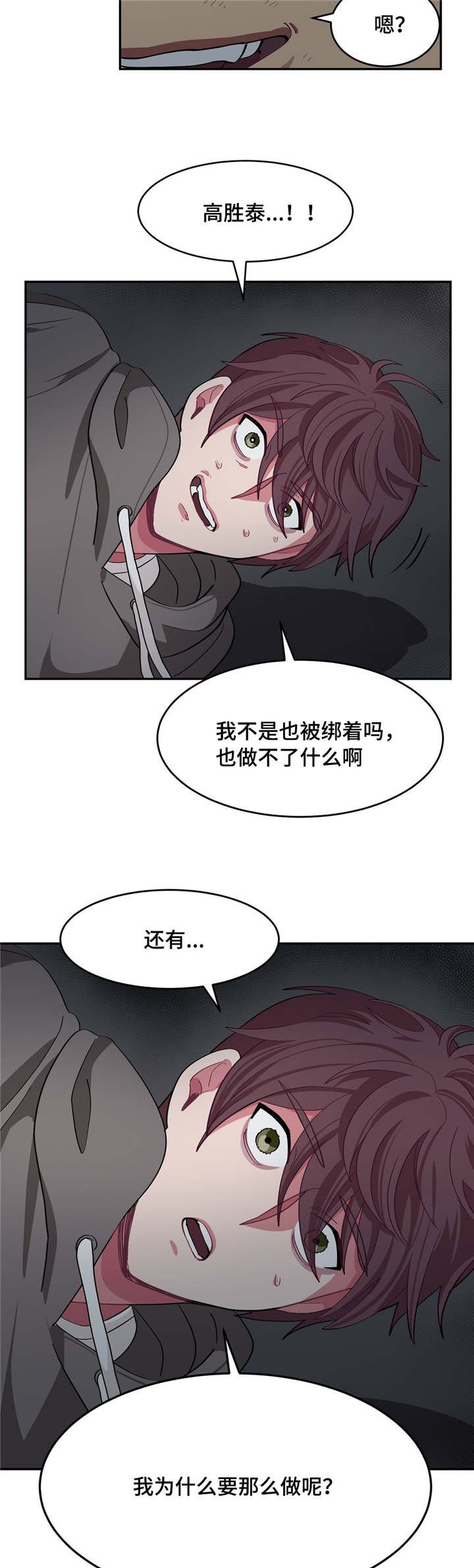 第5章：做什么呢