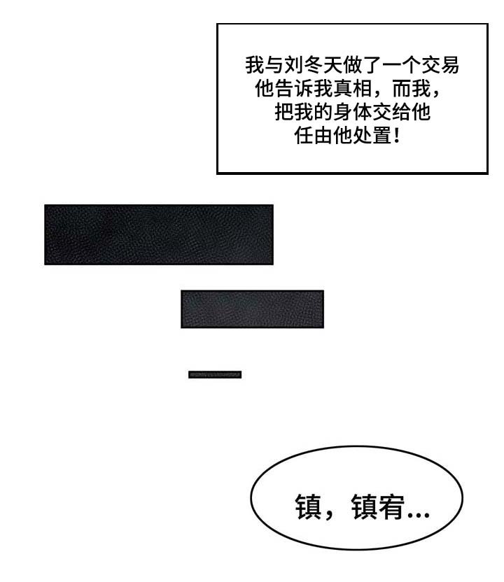 第50章：两次失忆症