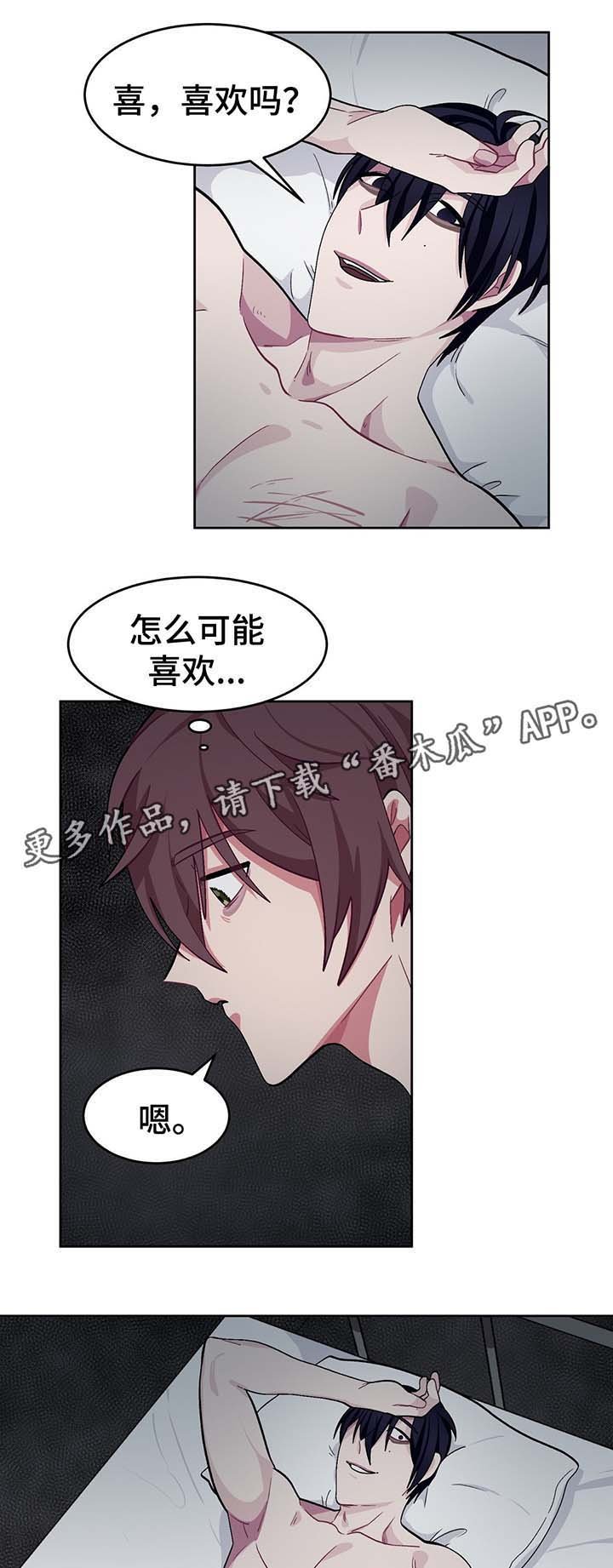 第50章：两次失忆症