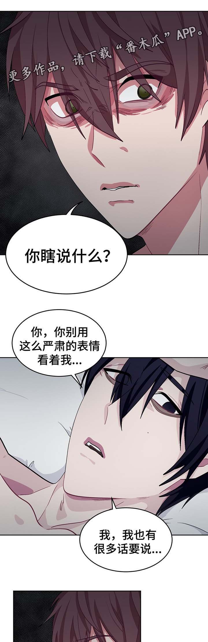 第50章：两次失忆症