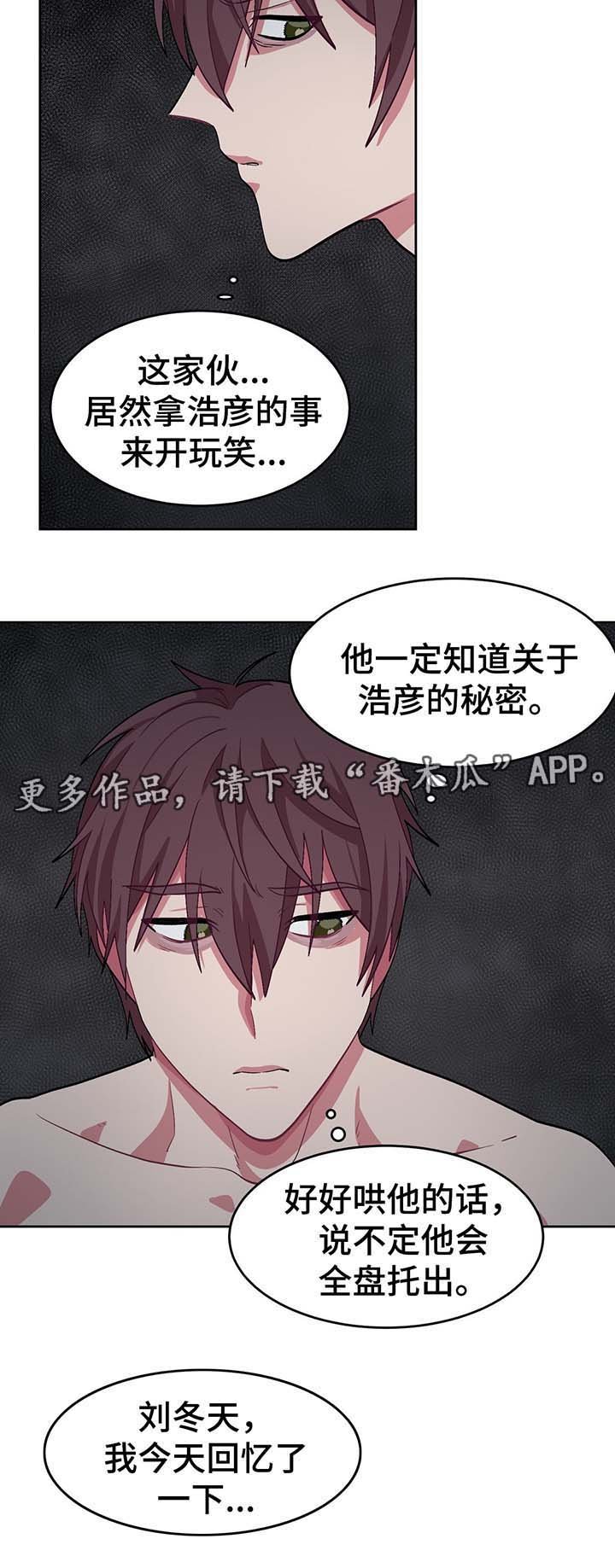第50章：两次失忆症