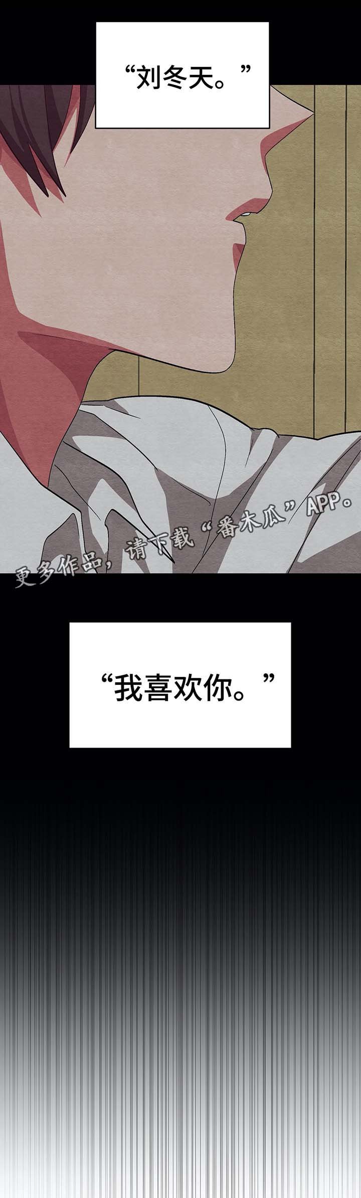 第51章：喜欢过你