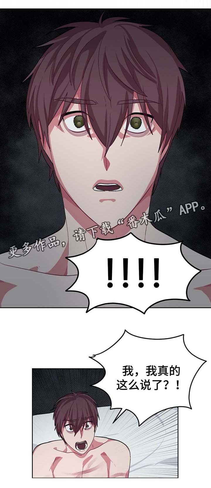 第52章：被发现