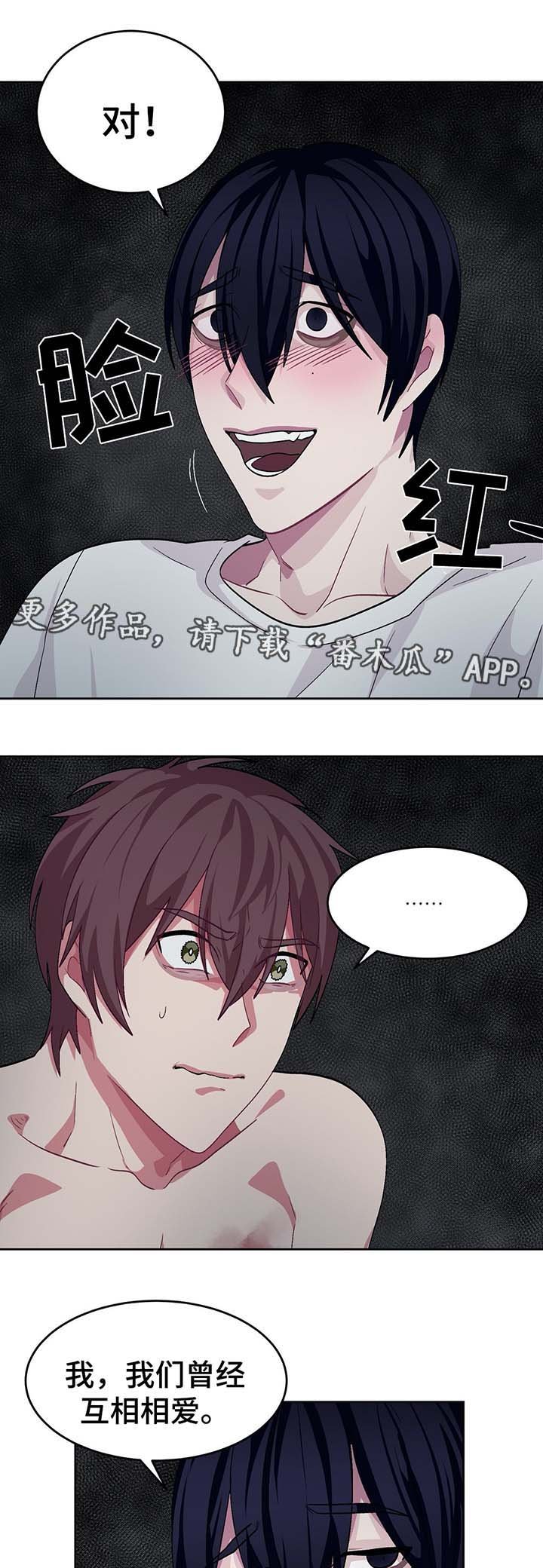 第52章：被发现