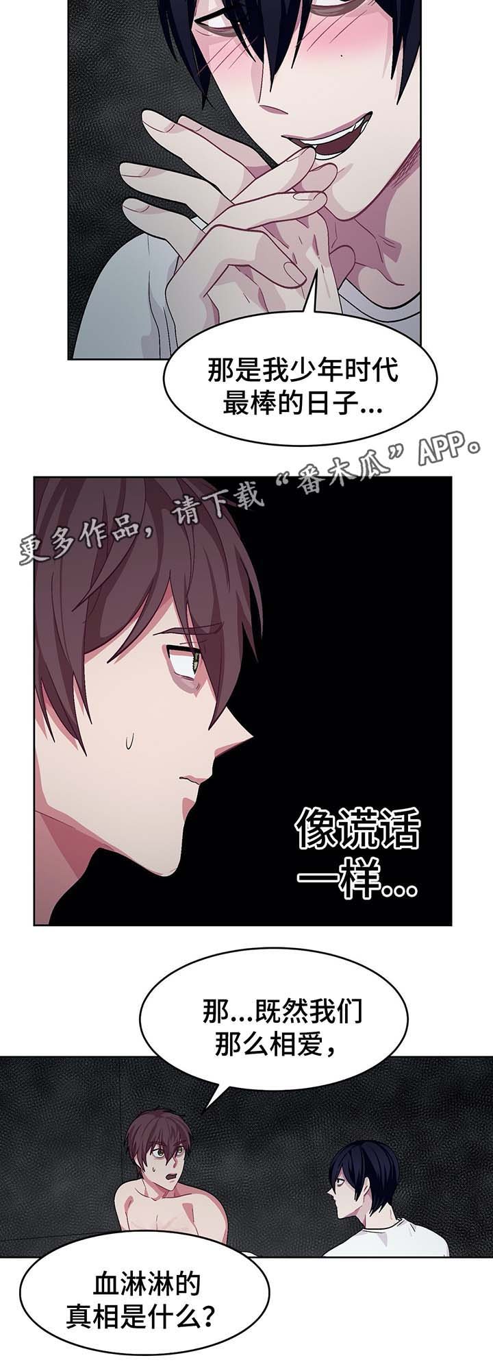 第52章：被发现