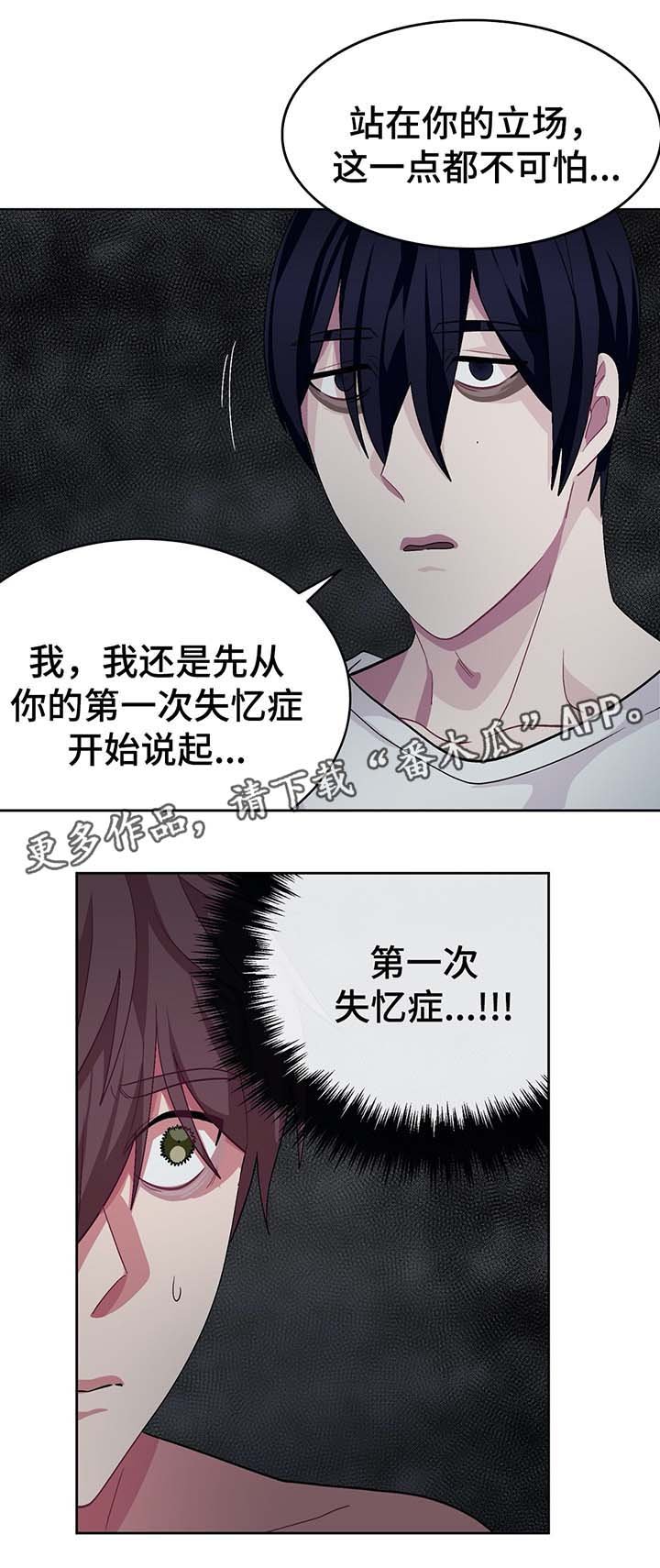 第52章：被发现