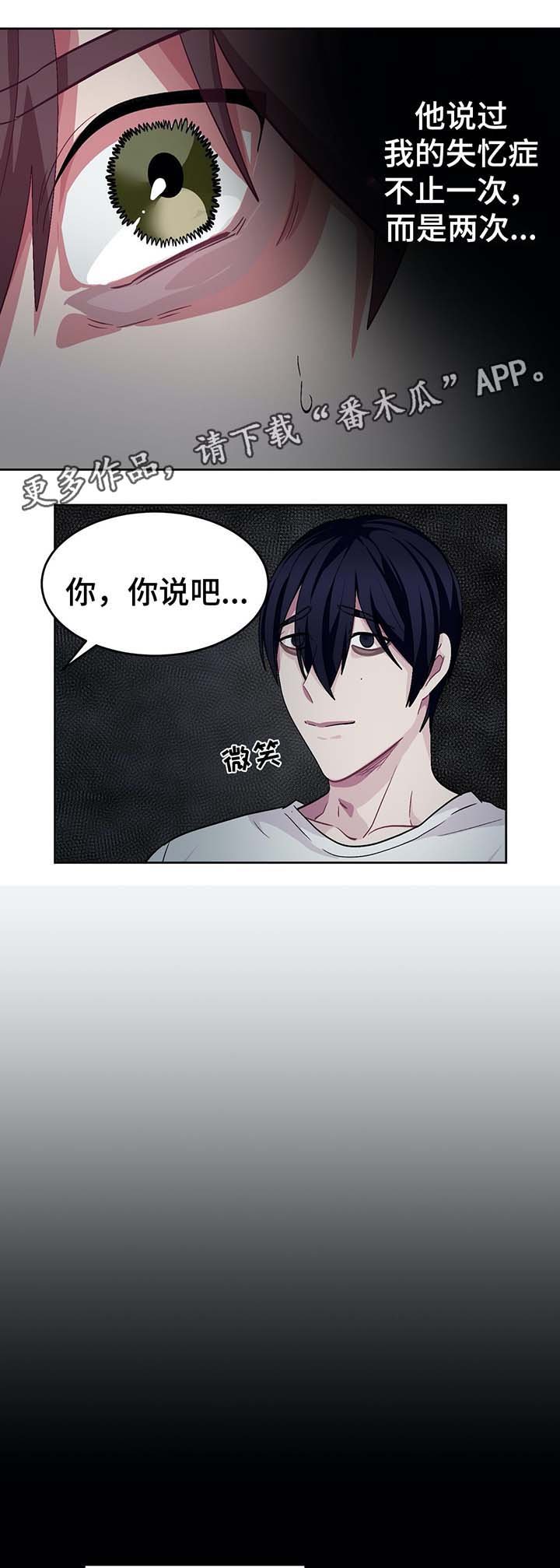 第52章：被发现