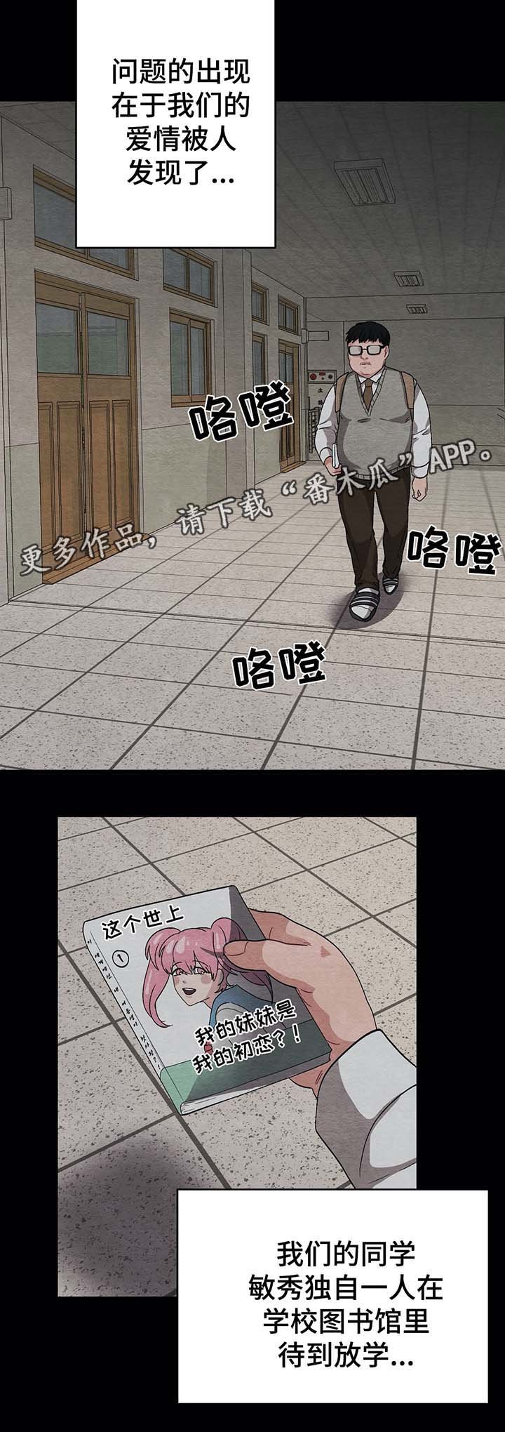 第52章：被发现
