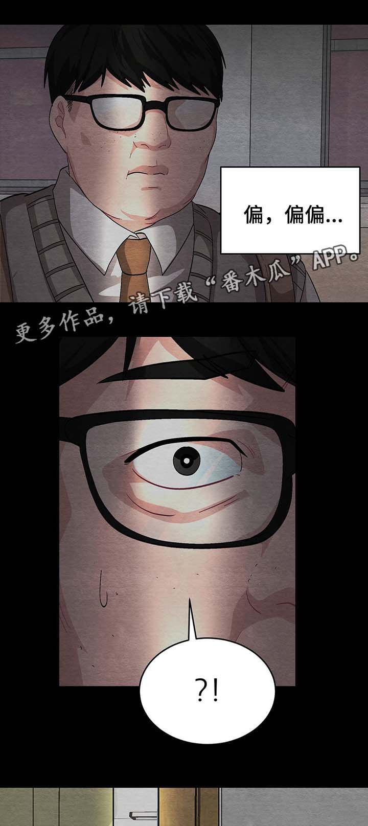 第52章：被发现
