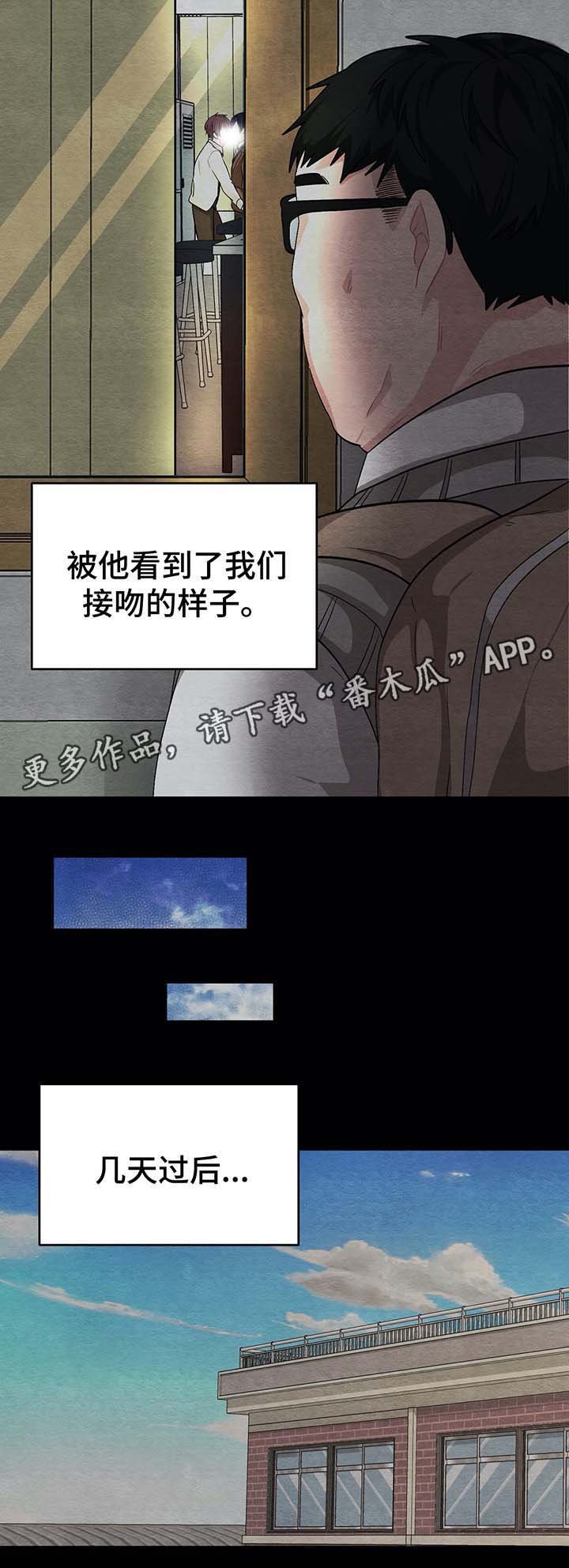 第52章：被发现