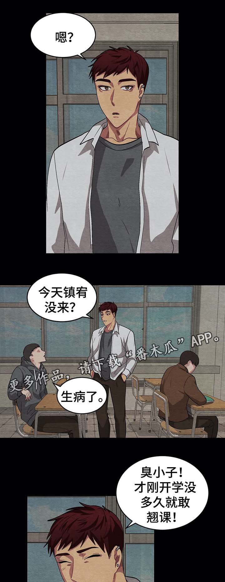 第52章：被发现