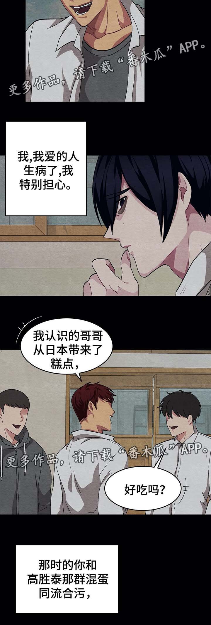 第52章：被发现