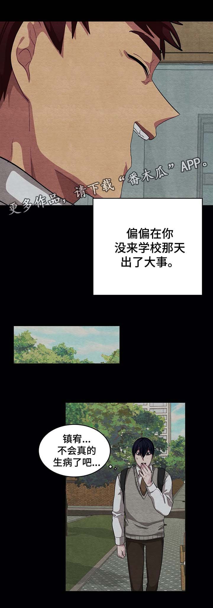 第52章：被发现