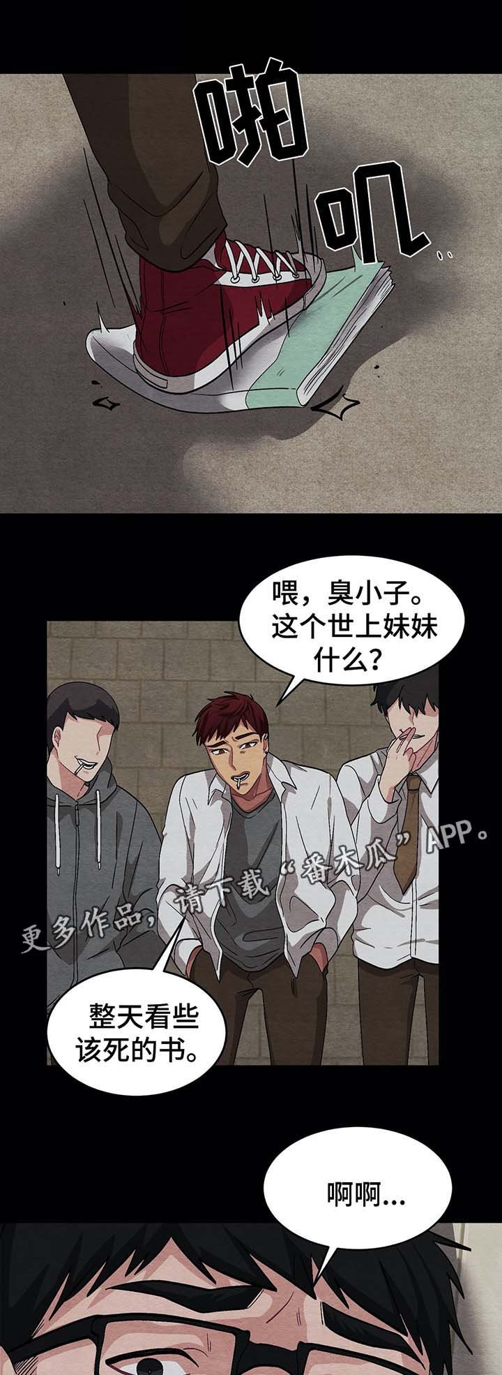 第52章：被发现