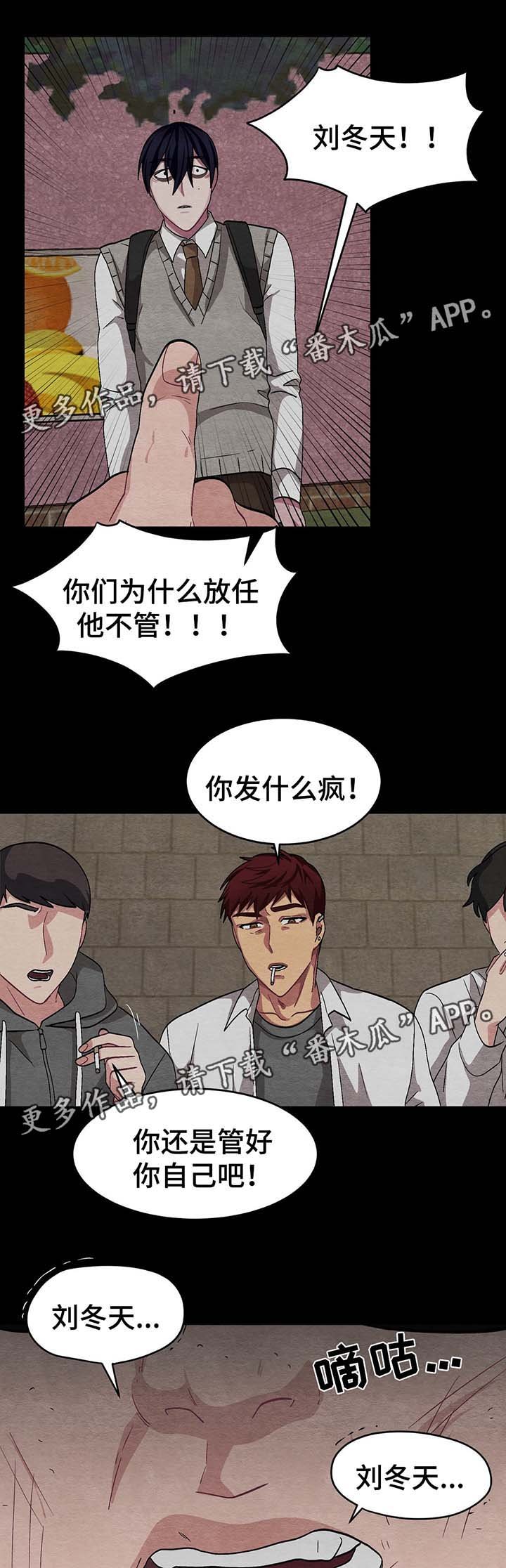 第52章：被发现
