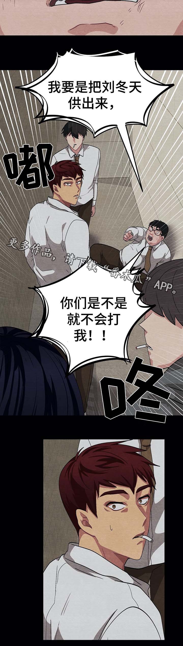 第52章：被发现