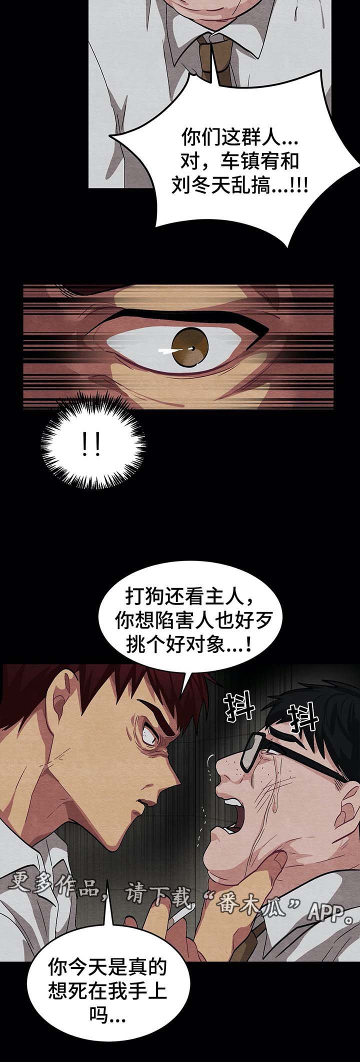 第52章：被发现