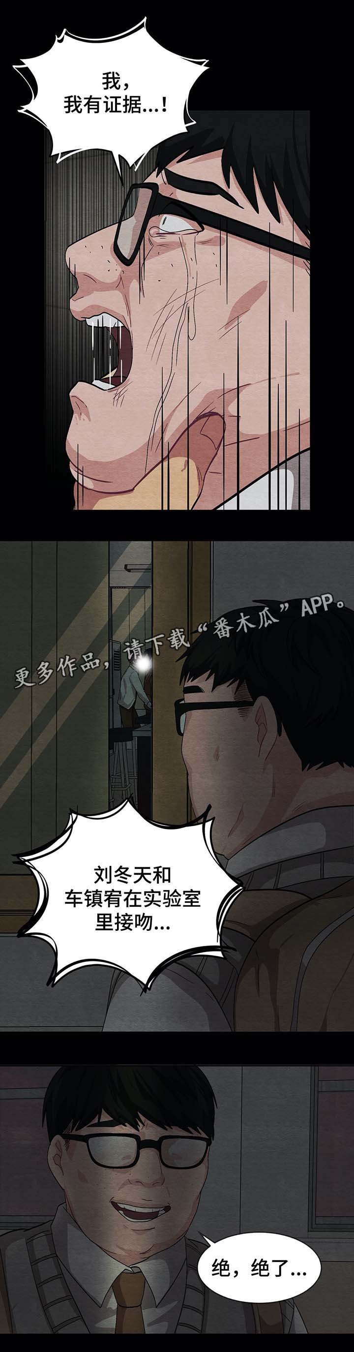 第52章：被发现