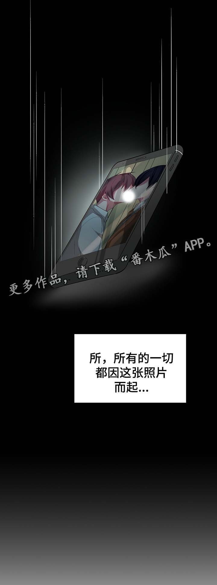 第52章：被发现