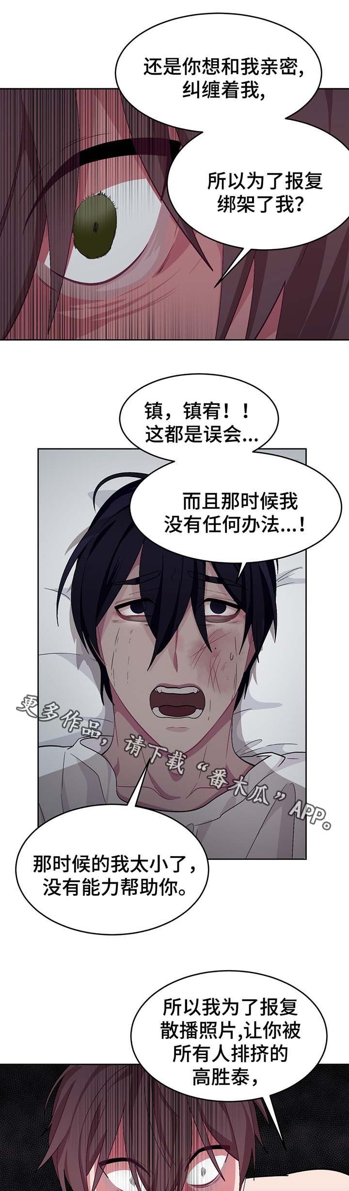 第54章：真相