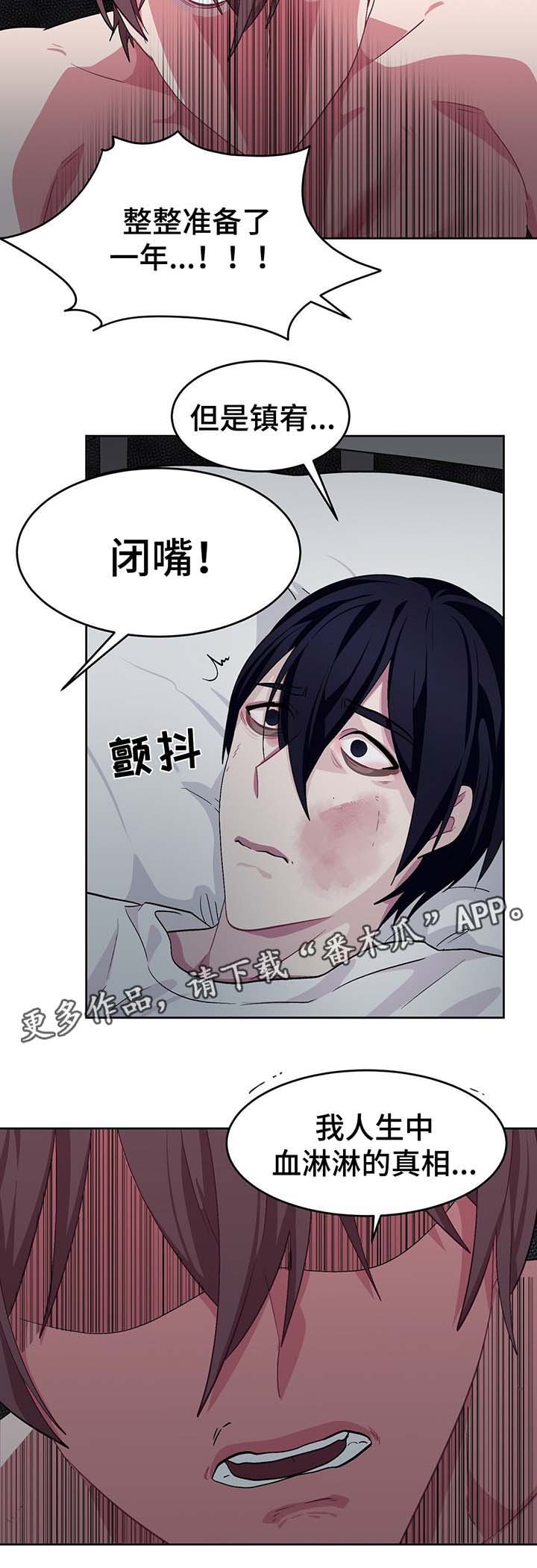 第54章：真相