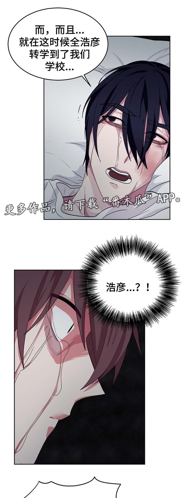 第54章：真相