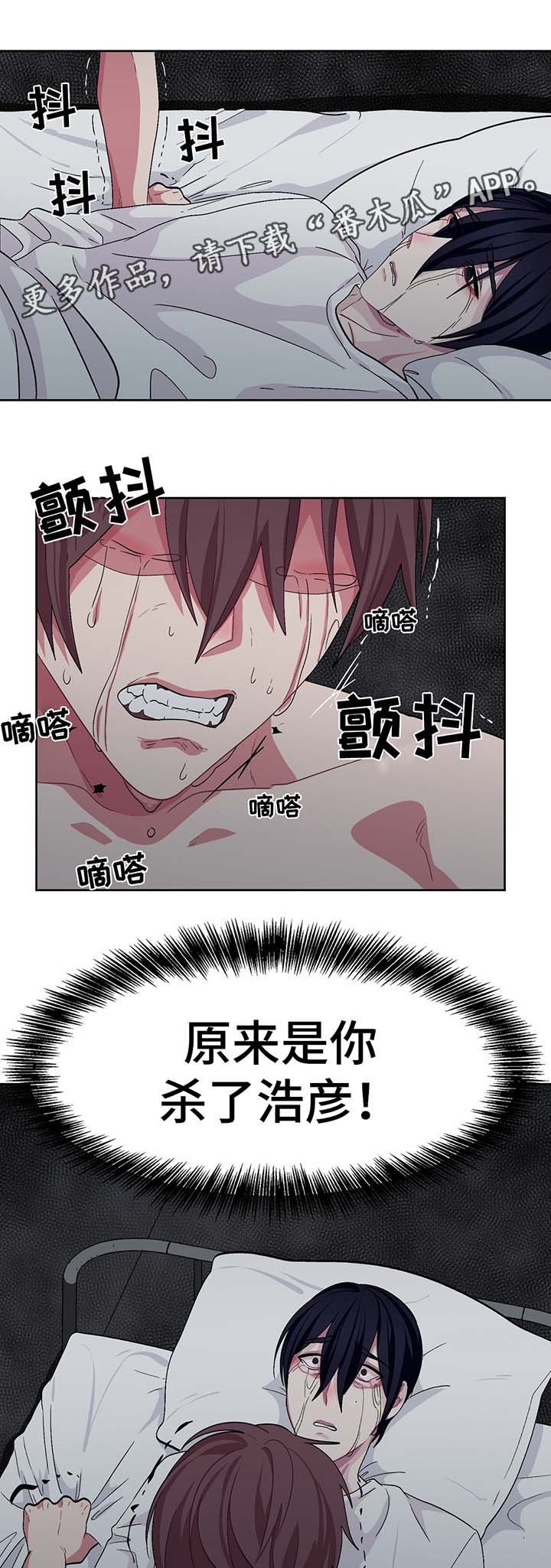 第54章：真相
