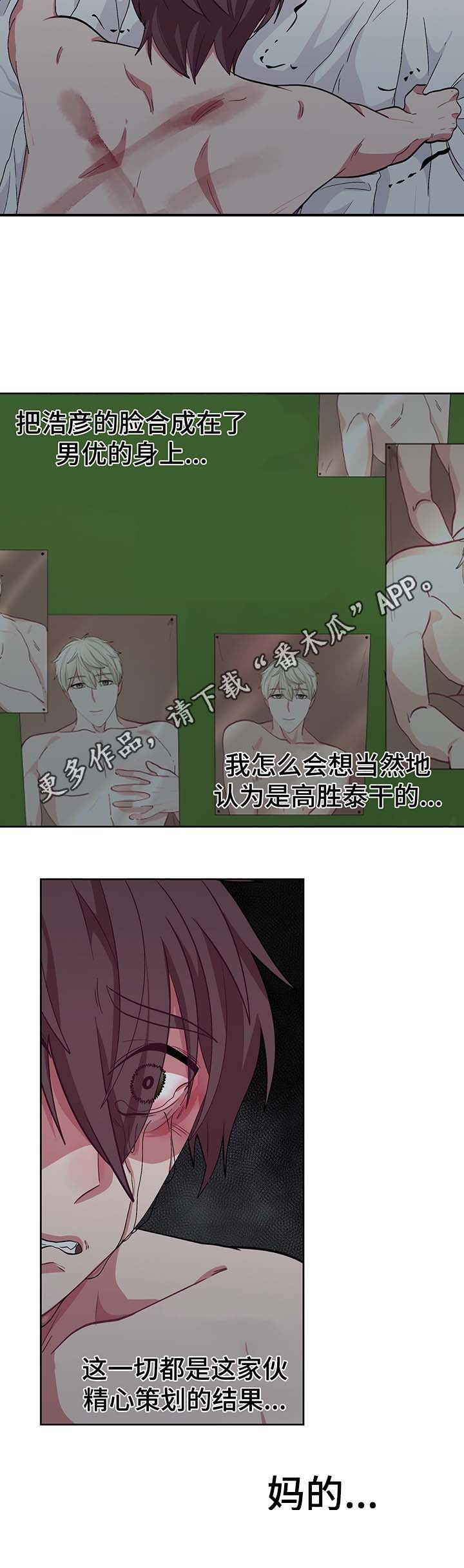 第54章：真相